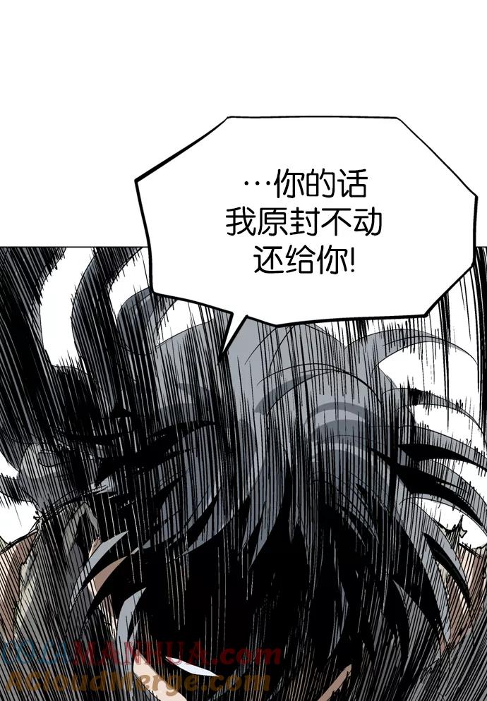 《高手》[第76话] 野狗群（18话） 第113页