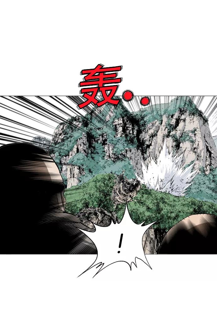 《高手》[第76话] 野狗群（18话） 第96页