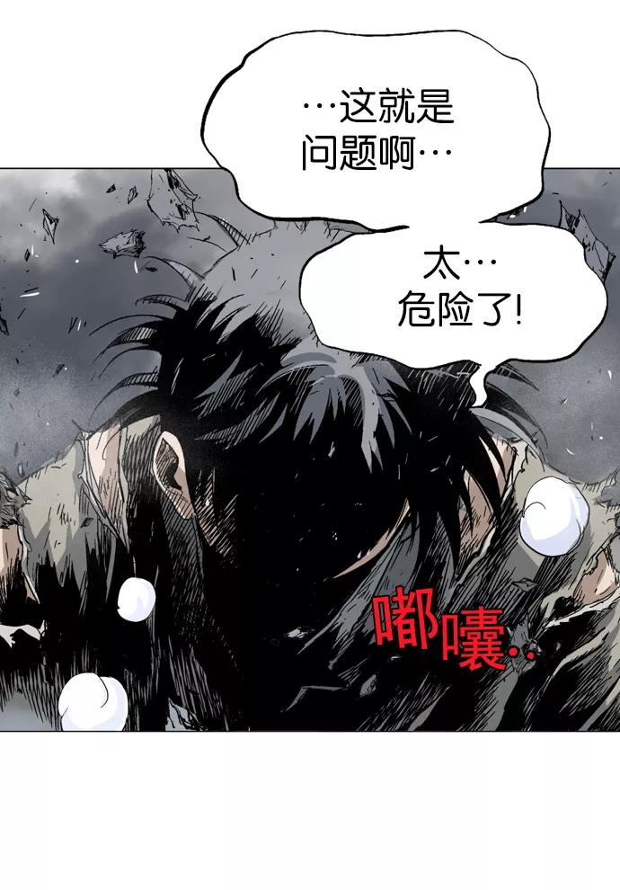 《高手》[第76话] 野狗群（18话） 第78页