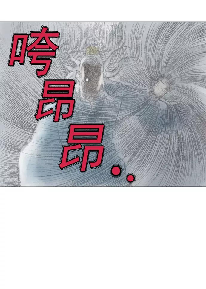 《高手》[第76话] 野狗群（18话） 第42页