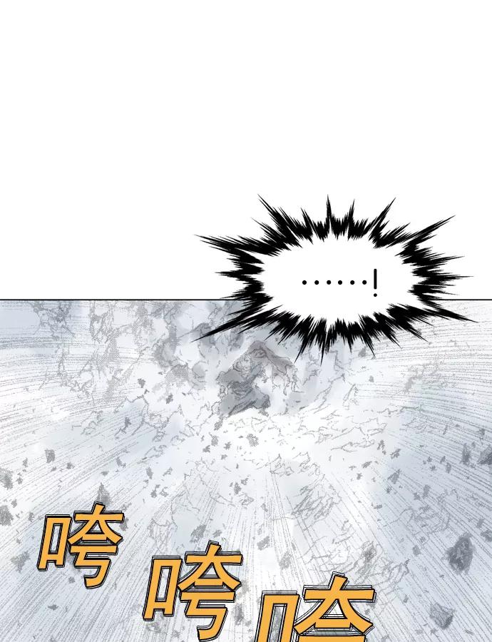 《高手》[第76话] 野狗群（18话） 第39页