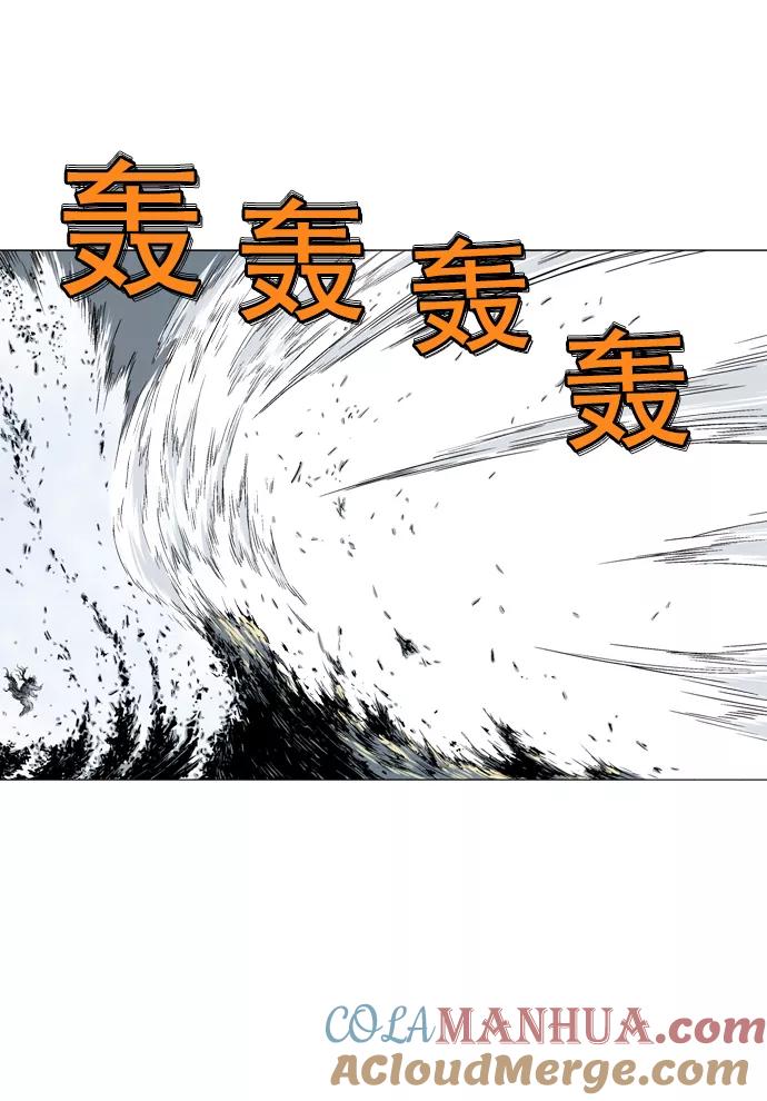 《高手》[第76话] 野狗群（18话） 第9页