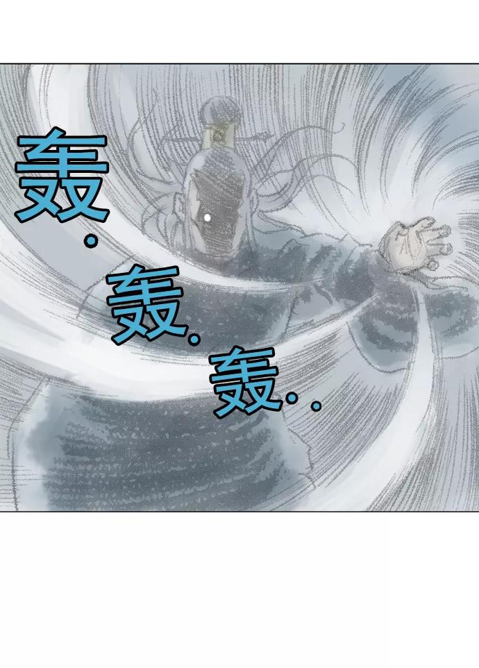 《高手》[第76话] 野狗群（18话） 第43页