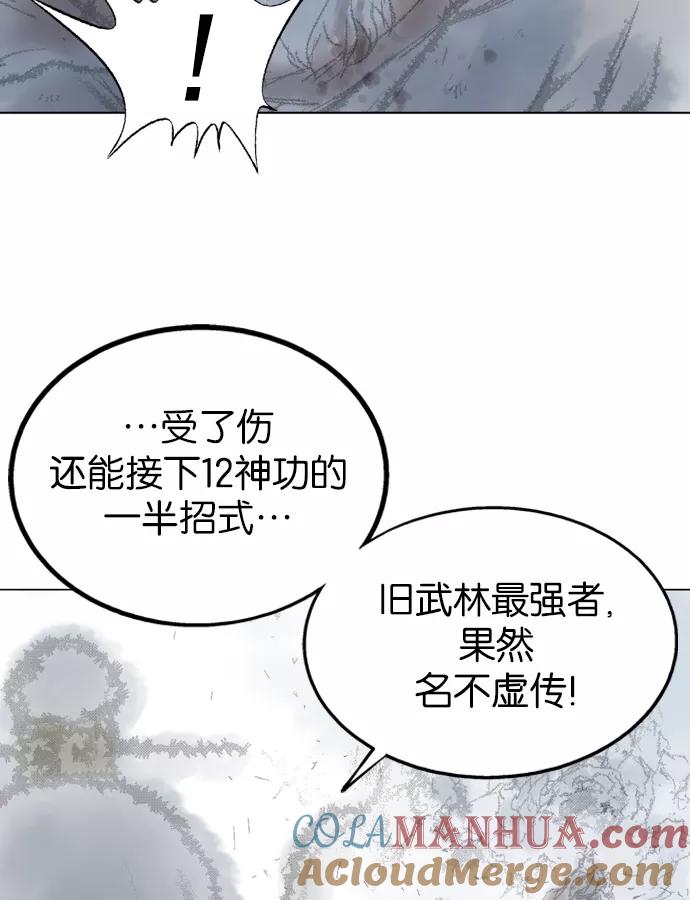 《高手》[第76话] 野狗群（18话） 第49页