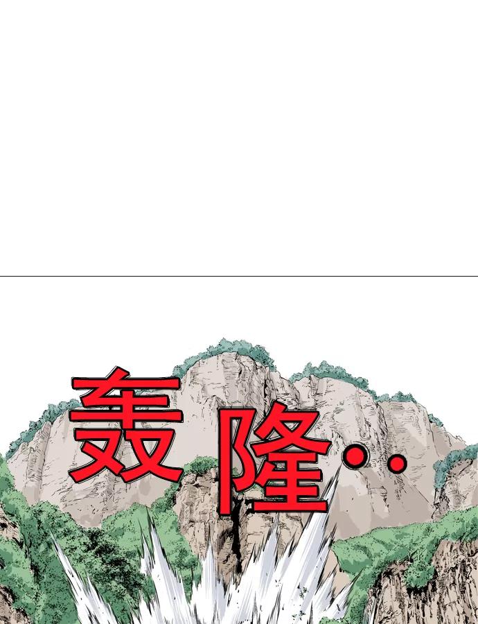 《高手》[第76话] 野狗群（18话） 第15页