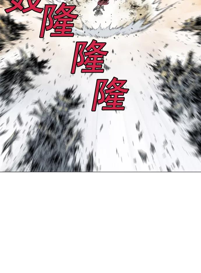 《高手》[第76话] 野狗群（18话） 第3页