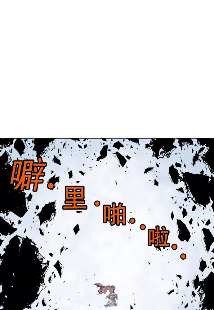 《高手》[第76话] 野狗群（18话） 第98页