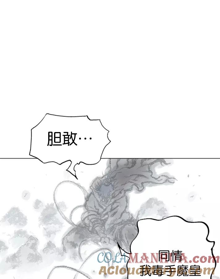 《高手》[第76话] 野狗群（18话） 第57页