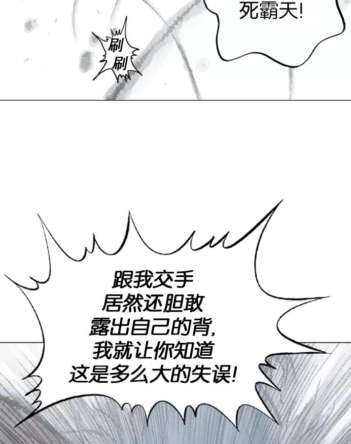 《高手》[第76话] 野狗群（18话） 第58页