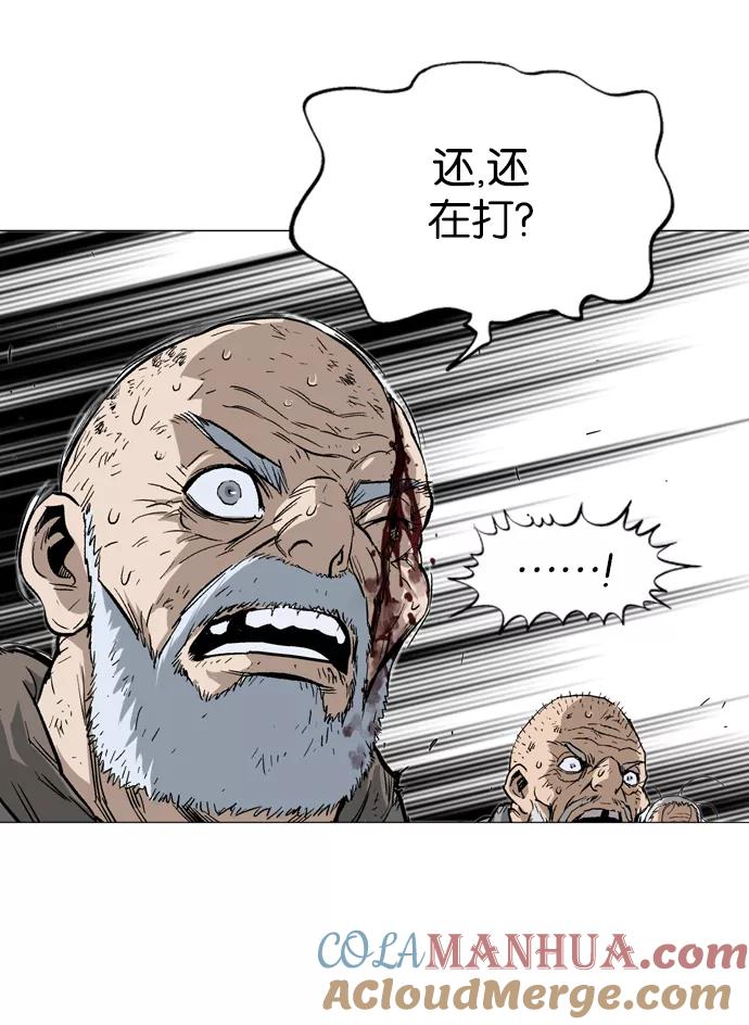 《高手》[第76话] 野狗群（18话） 第97页