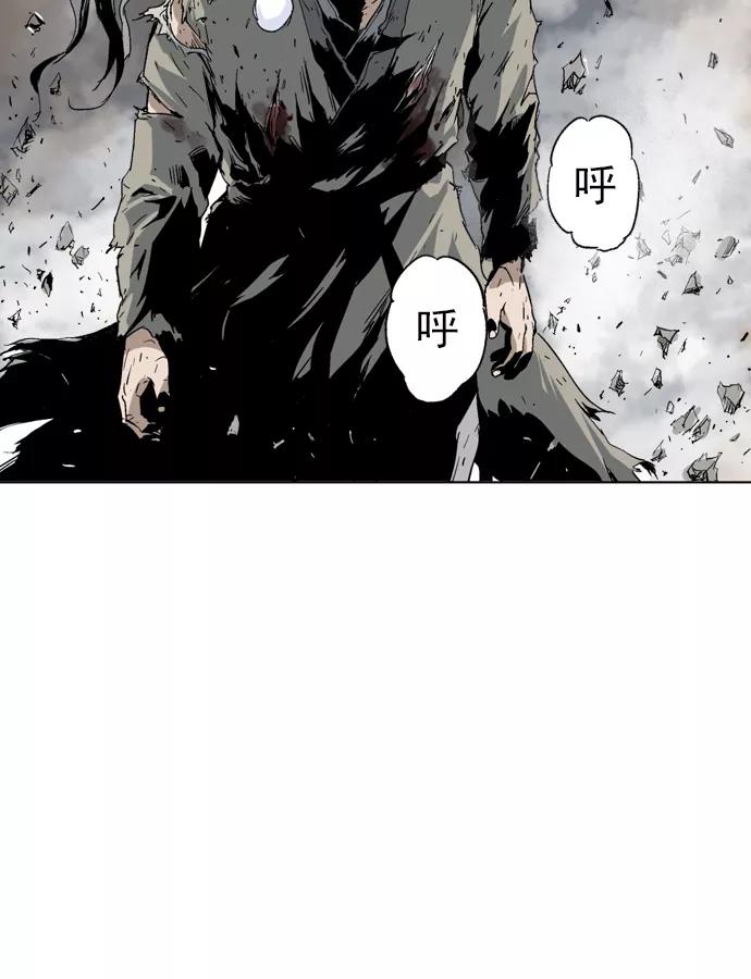 《高手》[第76话] 野狗群（18话） 第86页