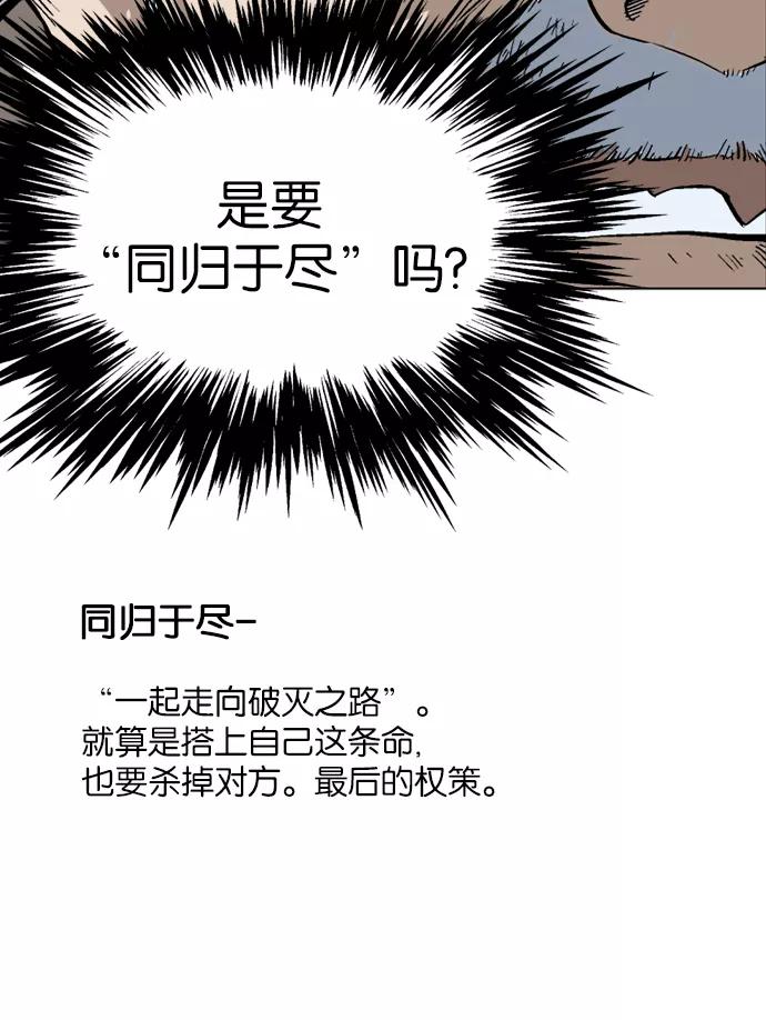 《高手》[第77话] 野狗群（19话） 第30页