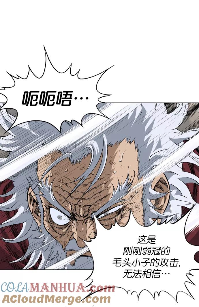 《高手》[第77话] 野狗群（19话） 第5页