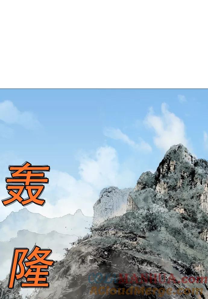 《高手》[第77话] 野狗群（19话） 第101页