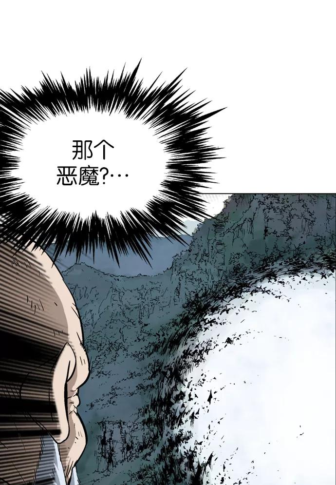 《高手》[第77话] 野狗群（19话） 第31页