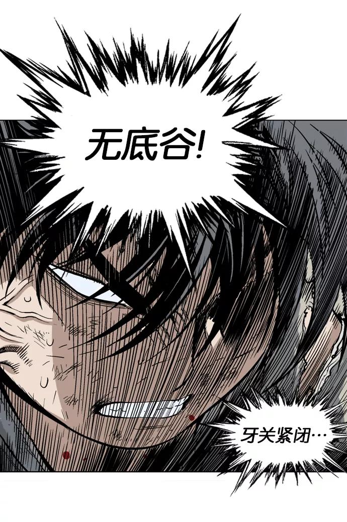 《高手》[第77话] 野狗群（19话） 第48页