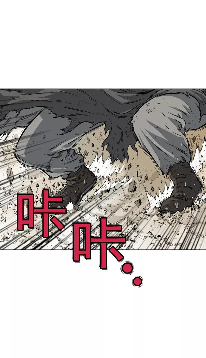 《高手》[第77话] 野狗群（19话） 第8页