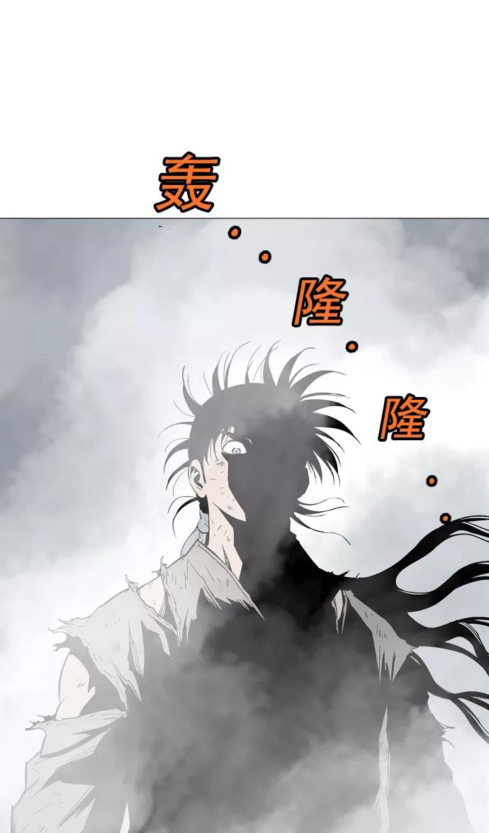 《高手》[第77话] 野狗群（19话） 第107页