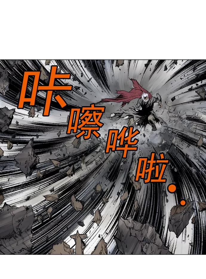 《高手》[第77话] 野狗群（19话） 第4页