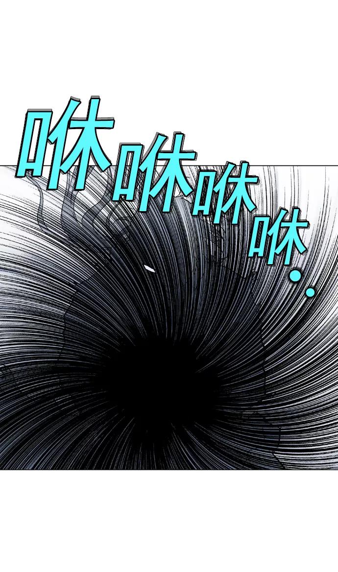 《高手》[第77话] 野狗群（19话） 第7页