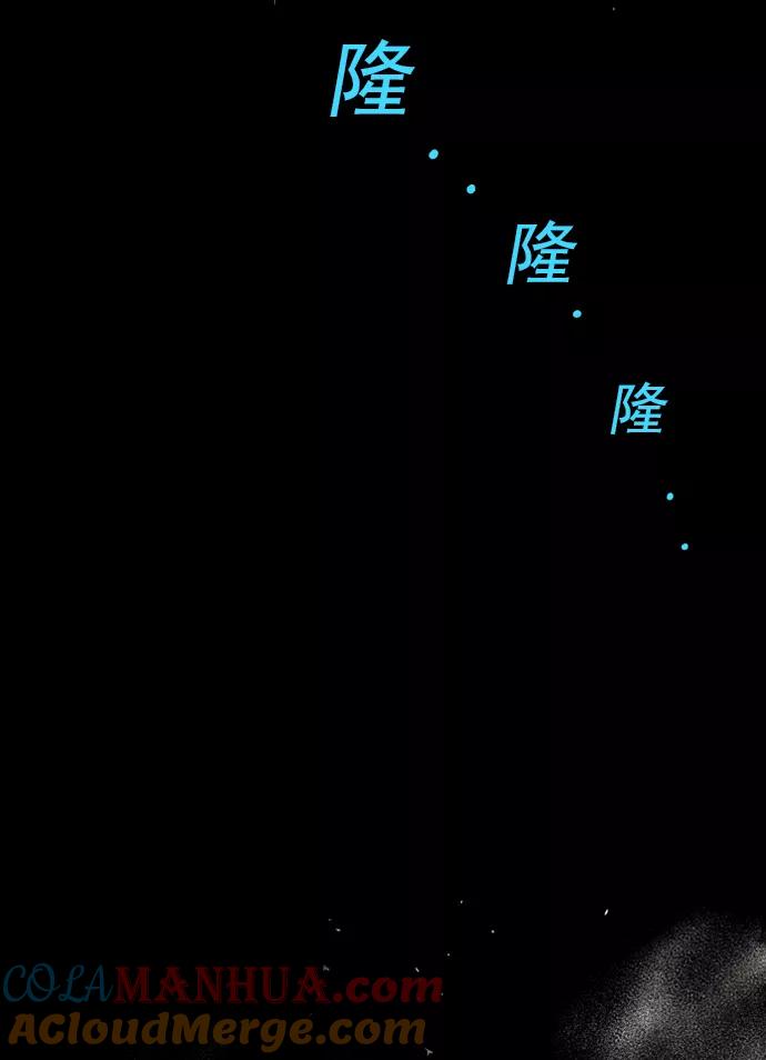 《高手》[第77话] 野狗群（19话） 第105页