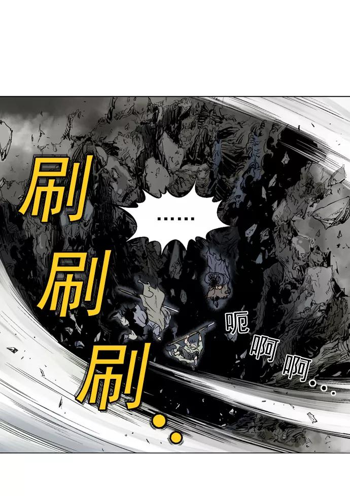 《高手》[第77话] 野狗群（19话） 第94页