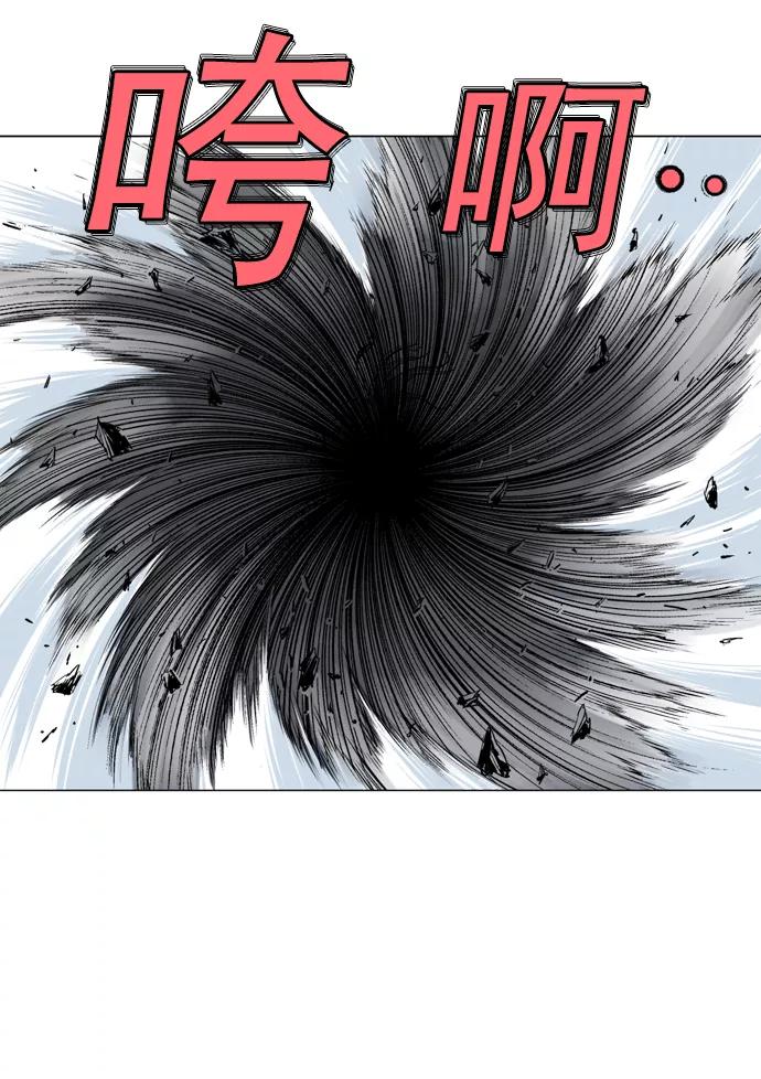《高手》[第77话] 野狗群（19话） 第46页