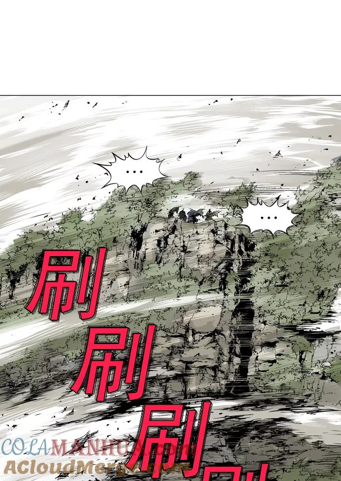 《高手》[第77话] 野狗群（19话） 第97页