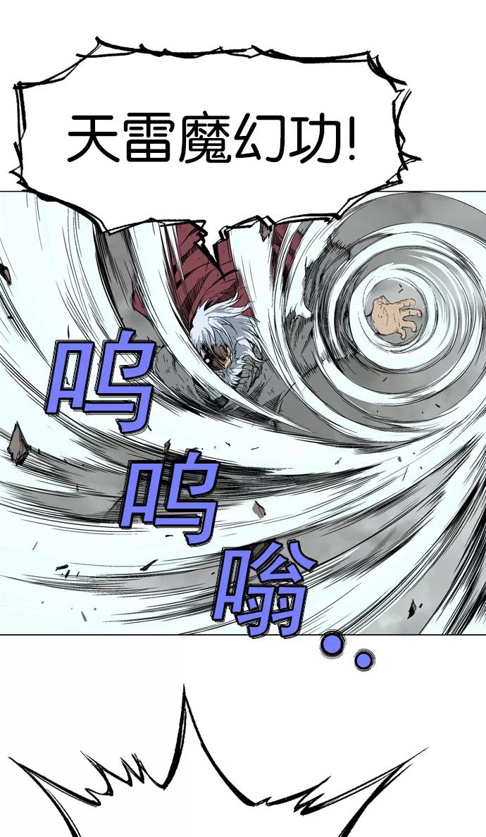 《高手》[第77话] 野狗群（19话） 第14页