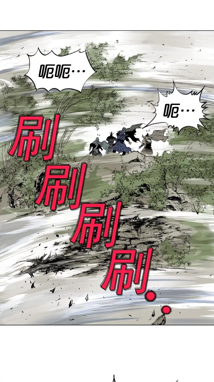 《高手》[第77话] 野狗群（19话） 第99页