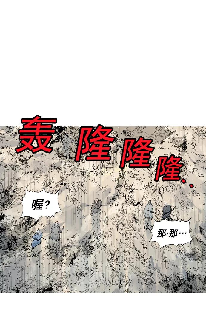 《高手》[第77话] 野狗群（19话） 第95页