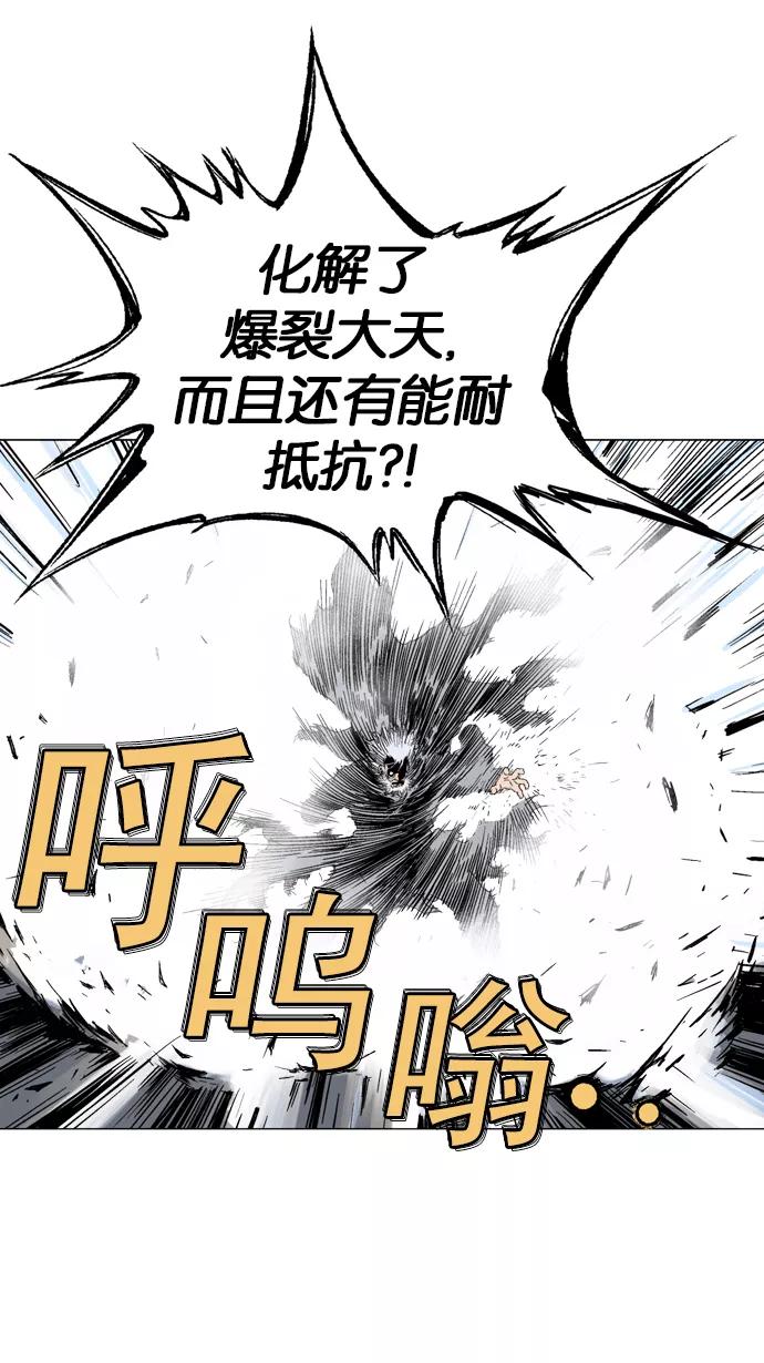 《高手》[第77话] 野狗群（19话） 第44页