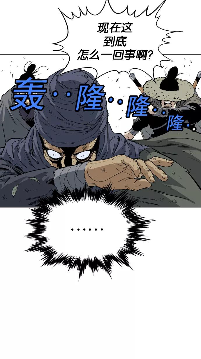 《高手》[第77话] 野狗群（19话） 第100页