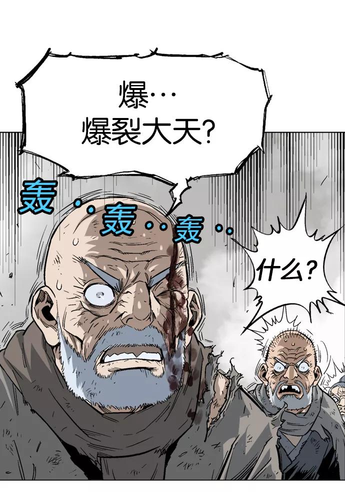 《高手》[第77话] 野狗群（19话） 第28页