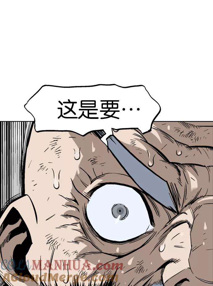 《高手》[第77话] 野狗群（19话） 第29页