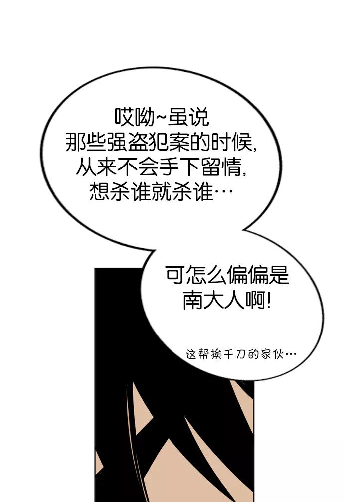 《高手》[第6话] 剪刀石头布（3） 第3页