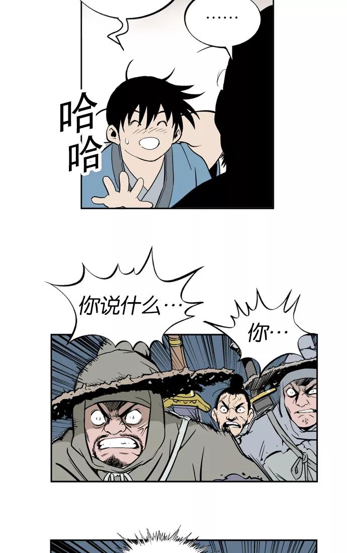 《高手》[第6话] 剪刀石头布（3） 第57页