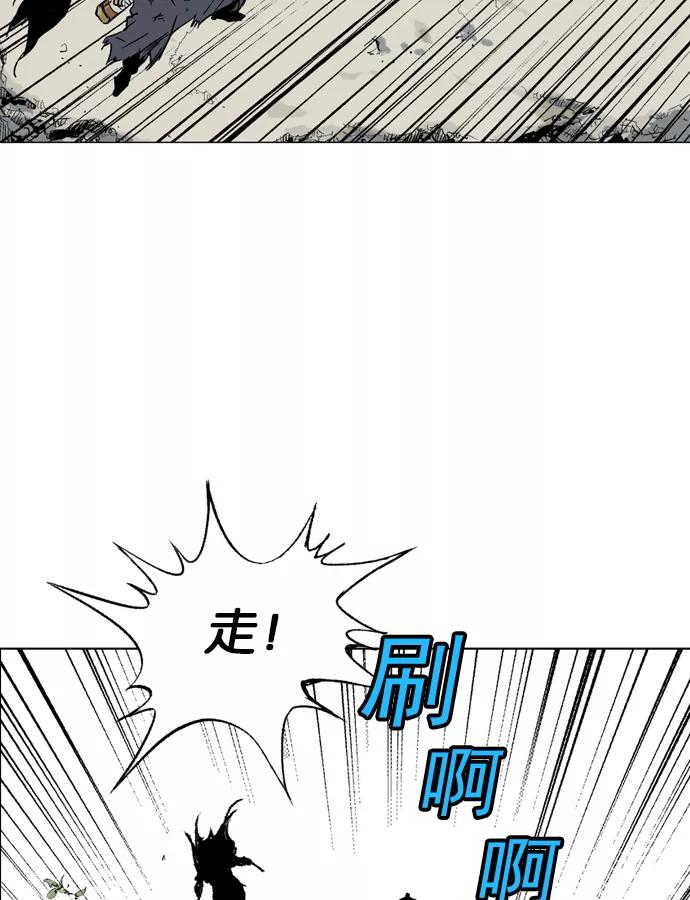 《高手》[第78话] 野狗群（20话） 第95页