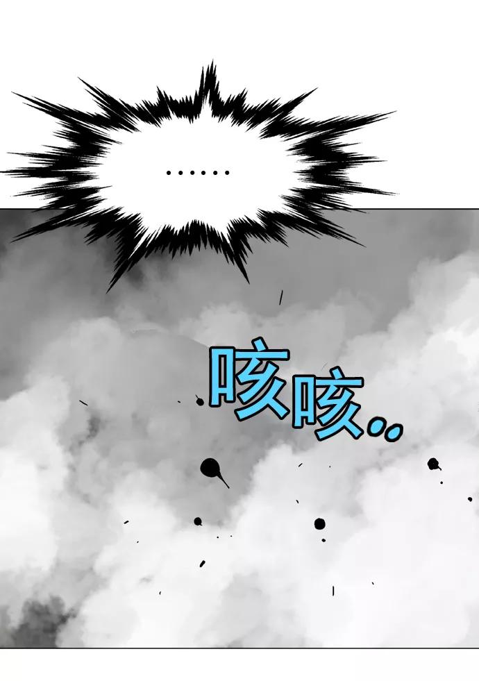 《高手》[第78话] 野狗群（20话） 第55页