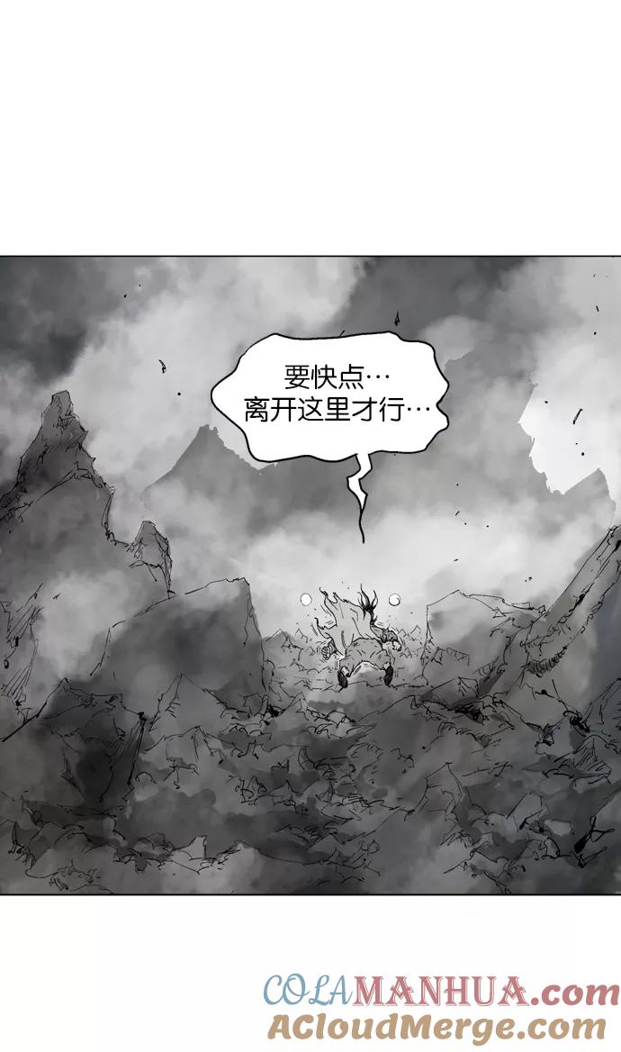 《高手》[第78话] 野狗群（20话） 第85页