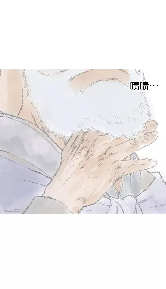 《高手》[第78话] 野狗群（20话） 第51页