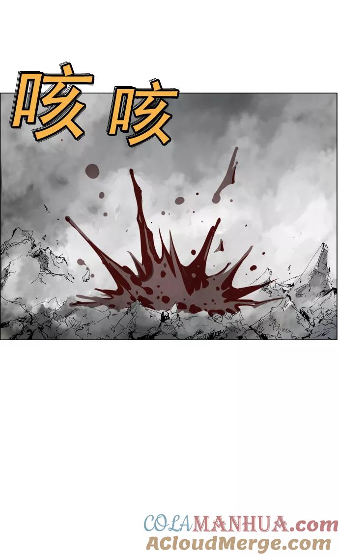 《高手》[第78话] 野狗群（20话） 第77页