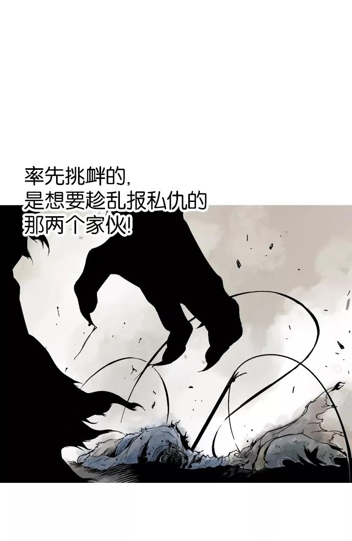 《高手》[第78话] 野狗群（20话） 第10页