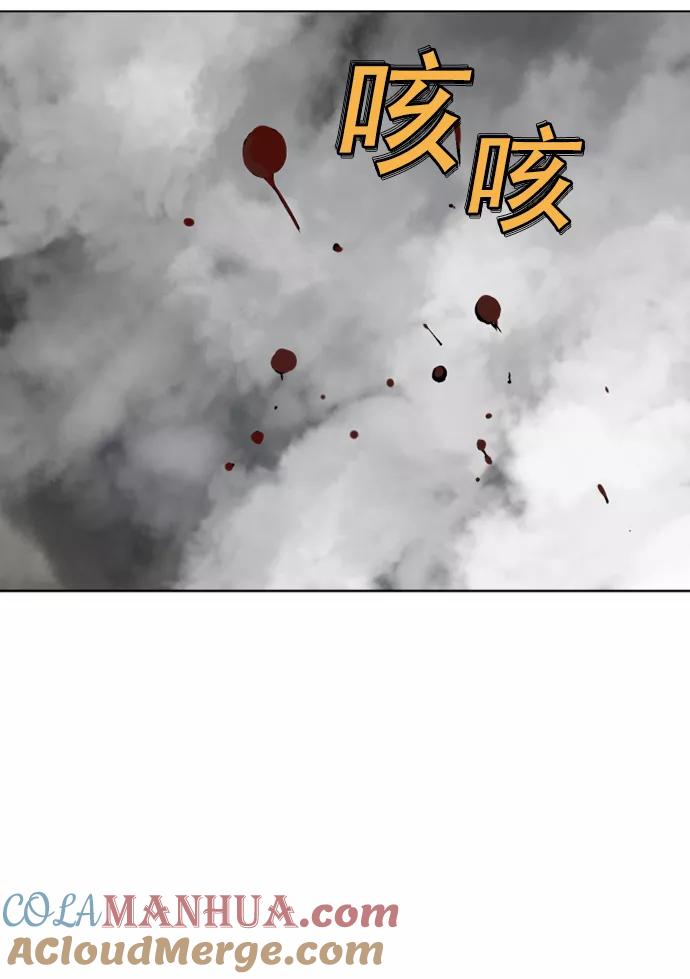 《高手》[第78话] 野狗群（20话） 第33页