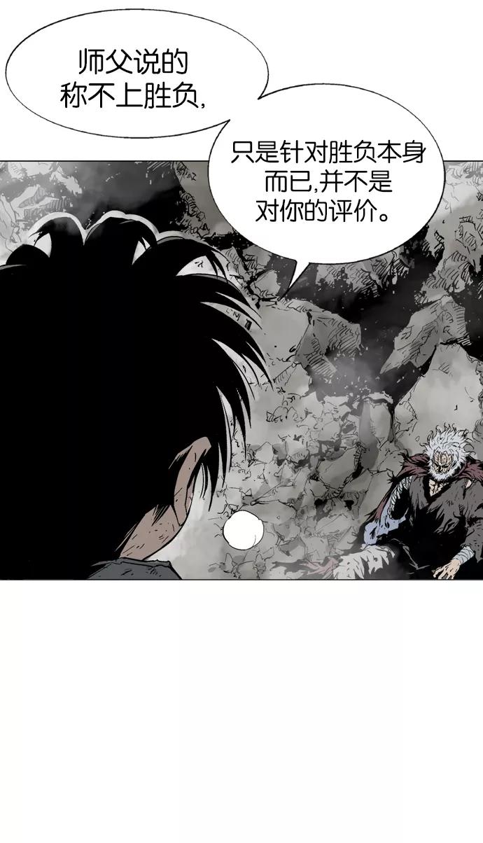 《高手》[第78话] 野狗群（20话） 第64页