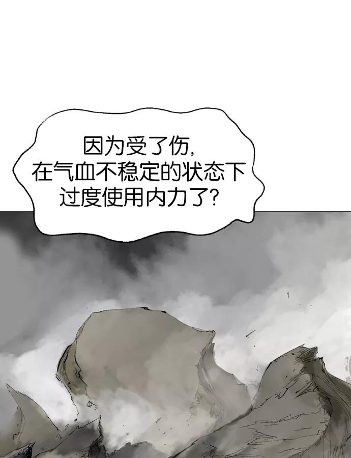 《高手》[第78话] 野狗群（20话） 第82页