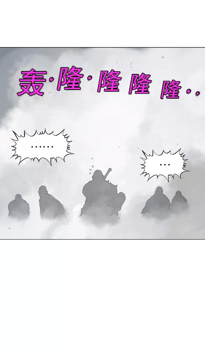《高手》[第78话] 野狗群（20话） 第92页