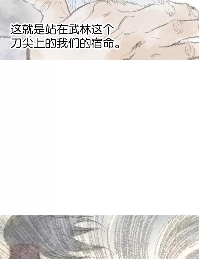 《高手》[第78话] 野狗群（20话） 第44页