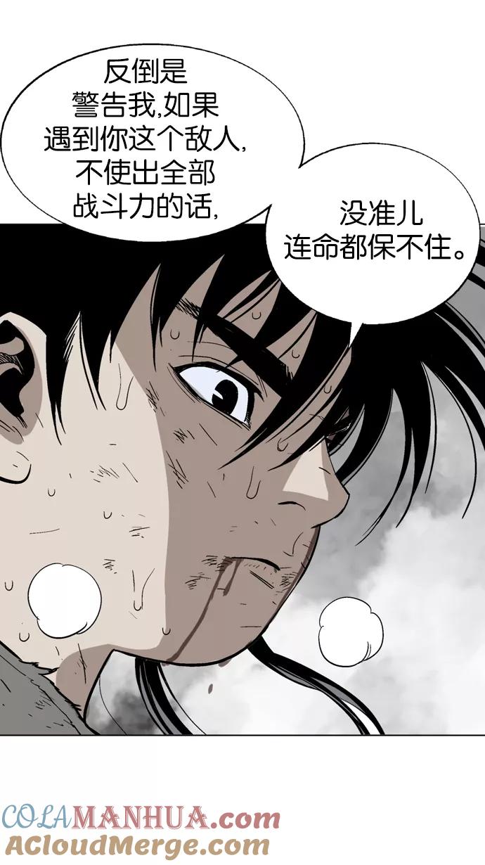 《高手》[第78话] 野狗群（20话） 第65页