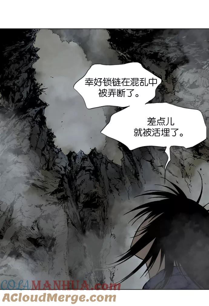 《高手》[第79话] 野狗群（21话） 第17页